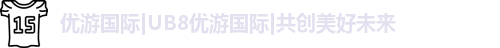 优游国际ub8登录